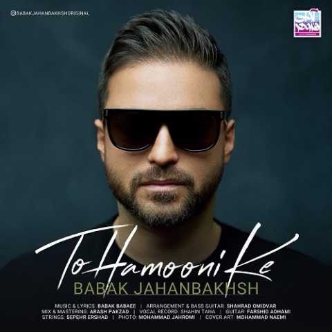 Babak Jahanbakhsh To Hamooni Ke